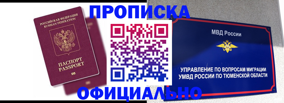 прописка от собственника в Тетюшах