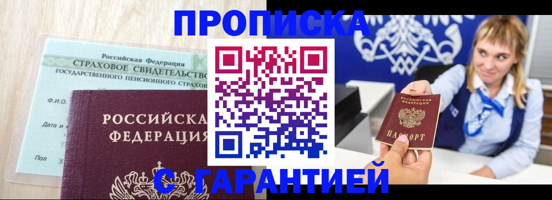 прописка паспорт в Тетюшах