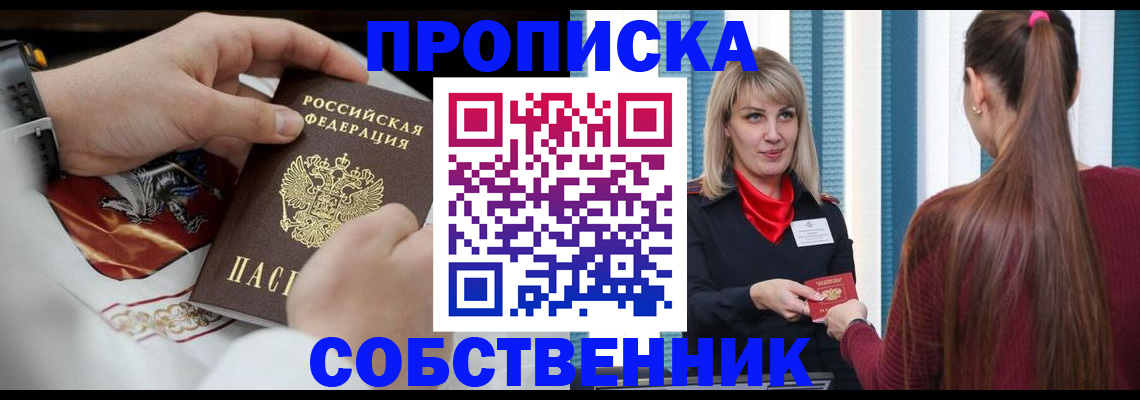 прописка паспорт в Тетюшах