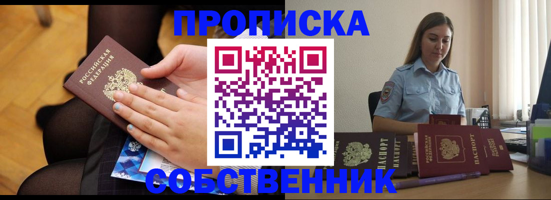 временная регистрация в Тетюшах