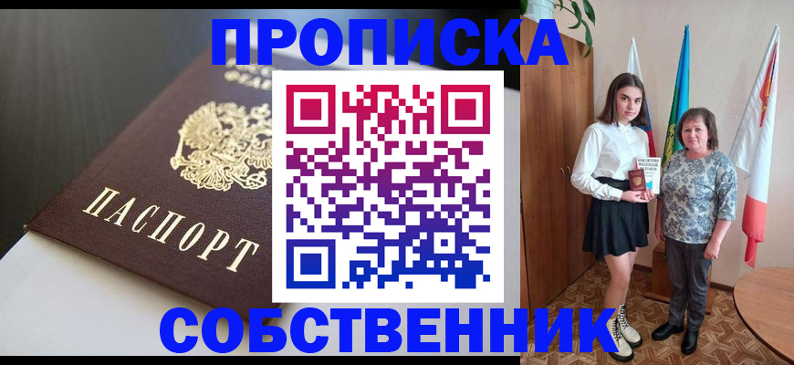 временная регистрация в Тетюшах
