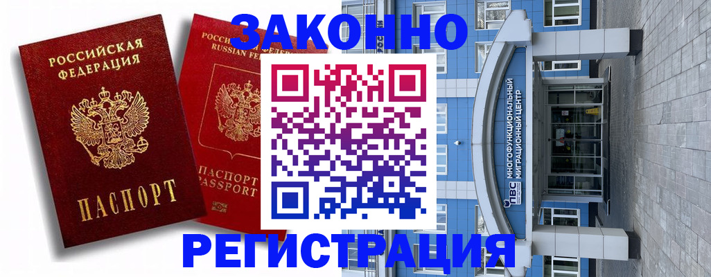 прописка иностранных граждан в Тетюшах